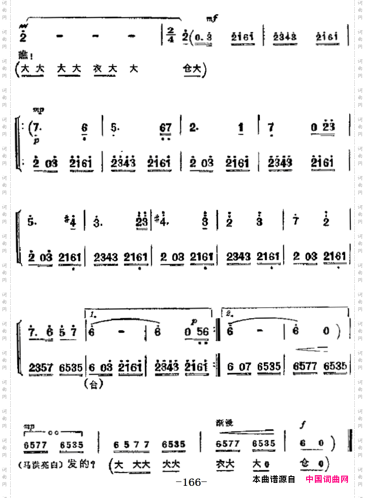 革命现代京剧《海港》主要唱段：你要把解放前后两对照第六场马洪亮唱段_革命现代京剧《海港》主要唱段：你要把解放前后两对照第六场 马洪亮唱段