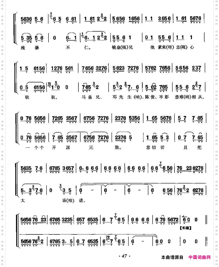 汉刘秀在后宫神魂难稳《上天台》刘秀唱段