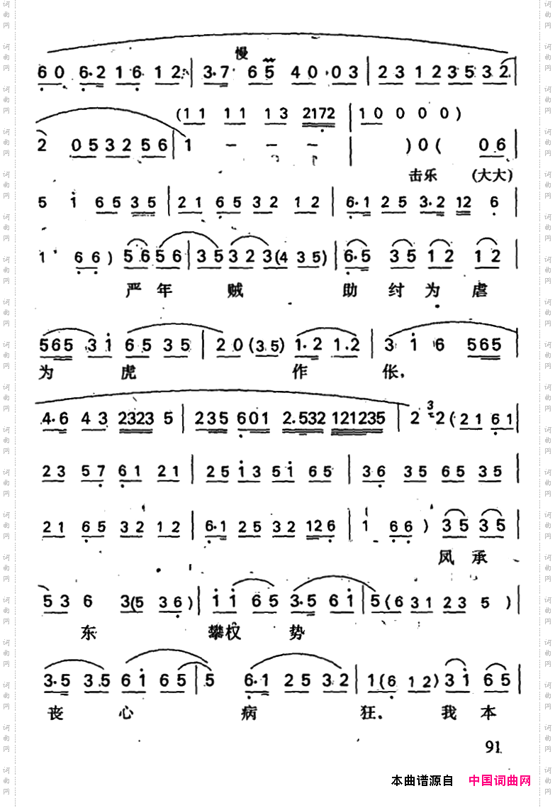 周仁上路_周仁唱段