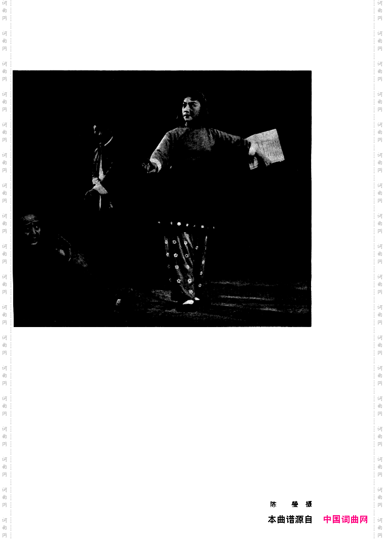 审椅子京剧曲谱差5页