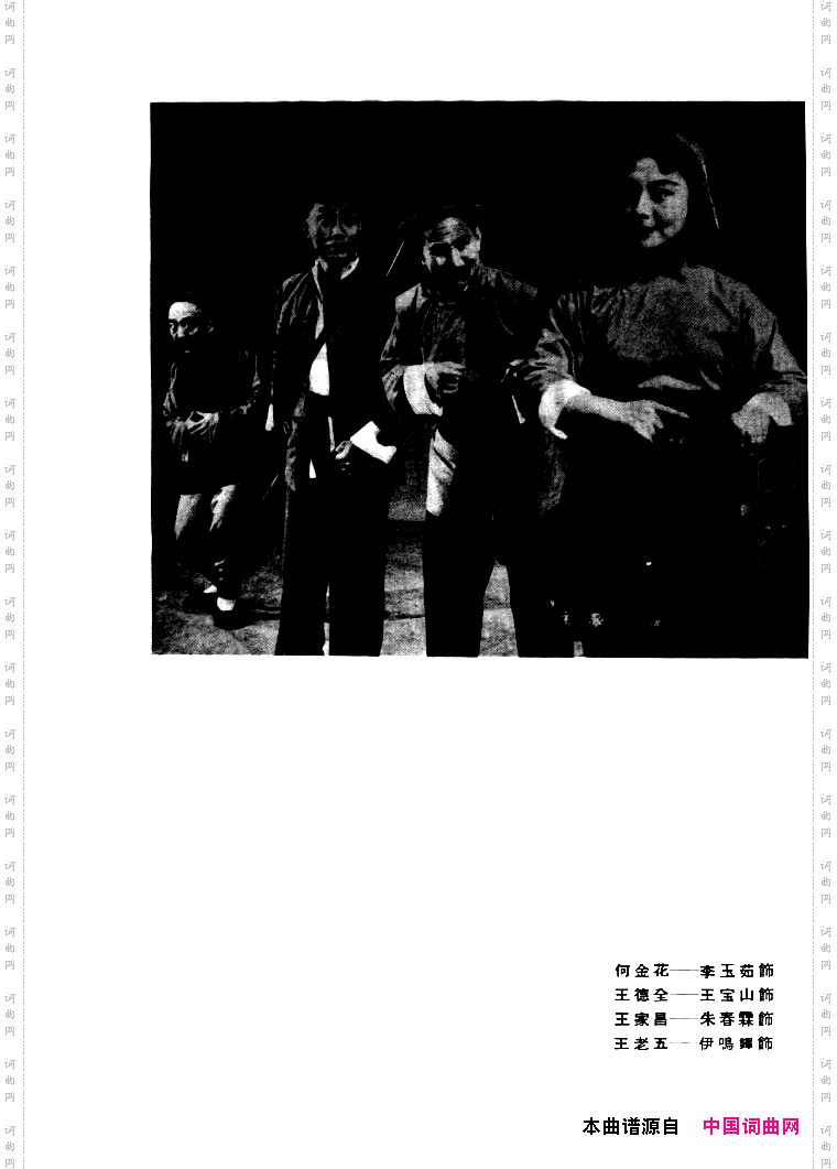 审椅子京剧曲谱差5页