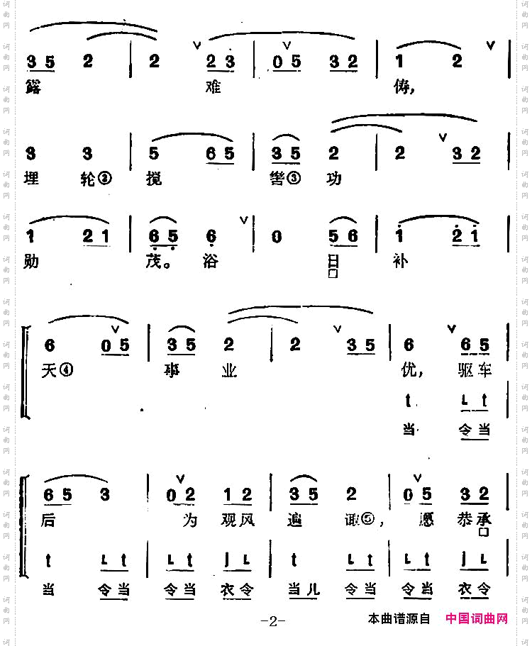 京剧群曲汇编:玉芙蓉