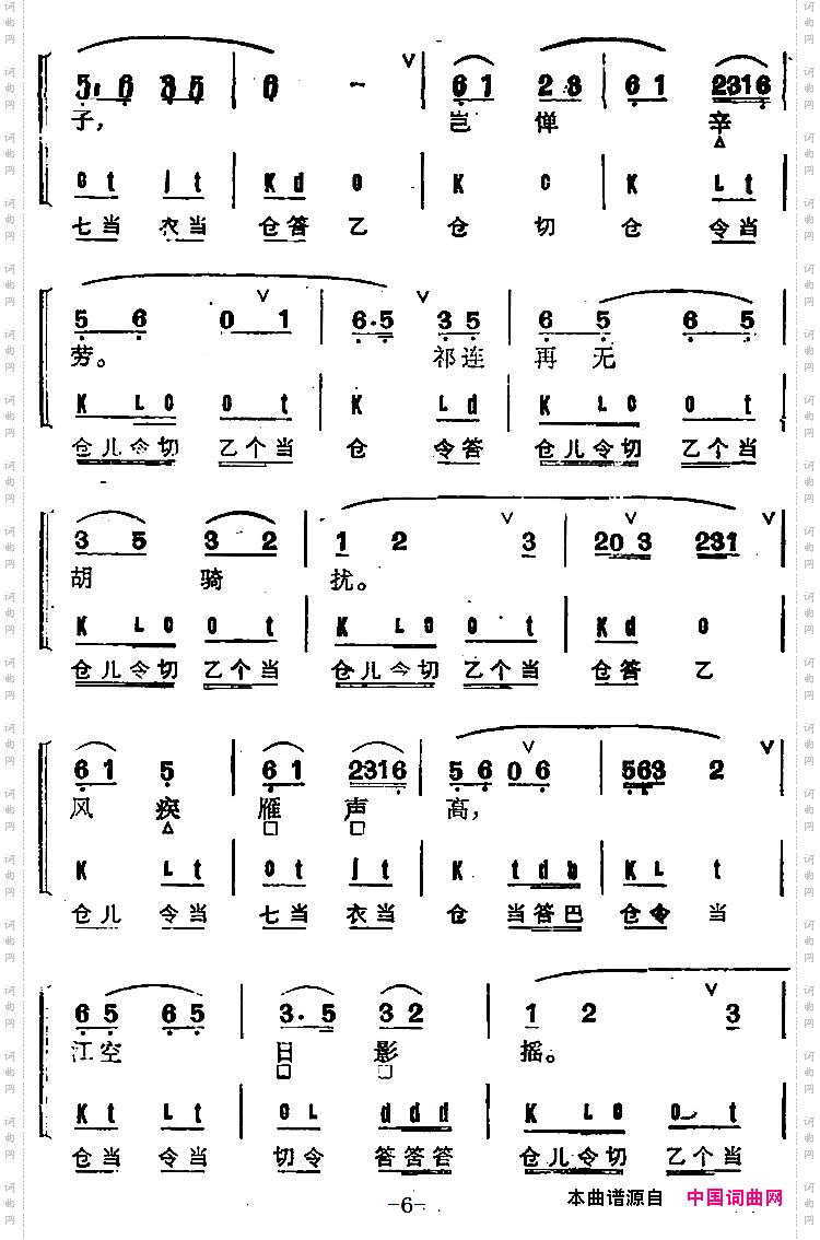 京剧群曲汇编:五马江儿水2首