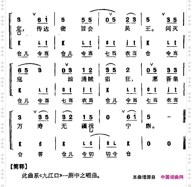 京剧群曲汇编：小玉芙蓉