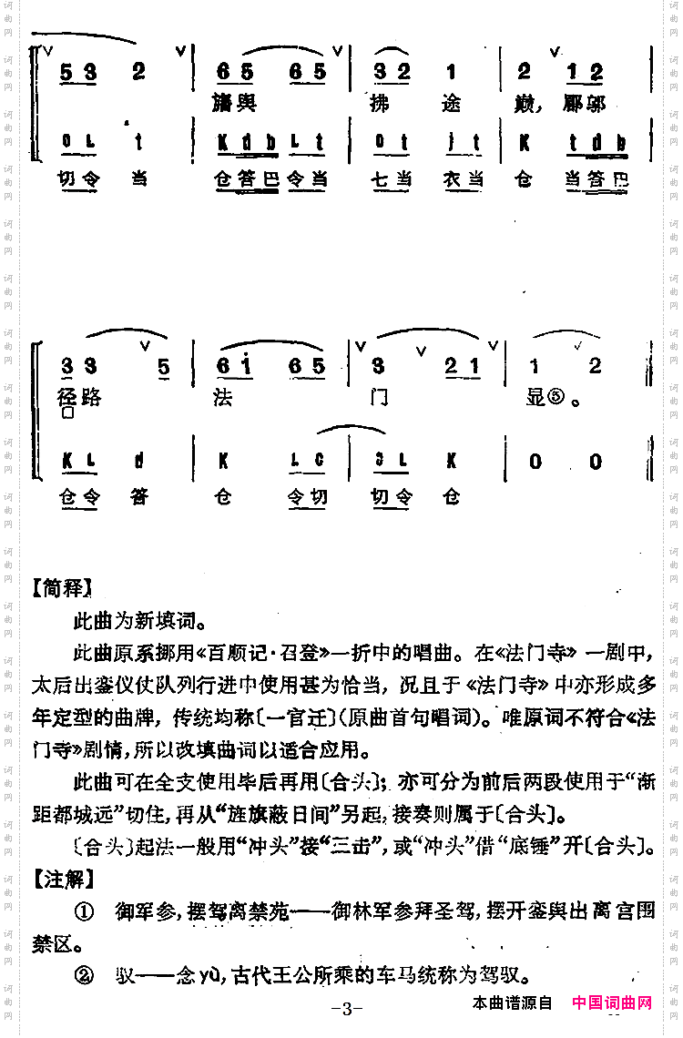 京剧群曲汇编：一江风2首