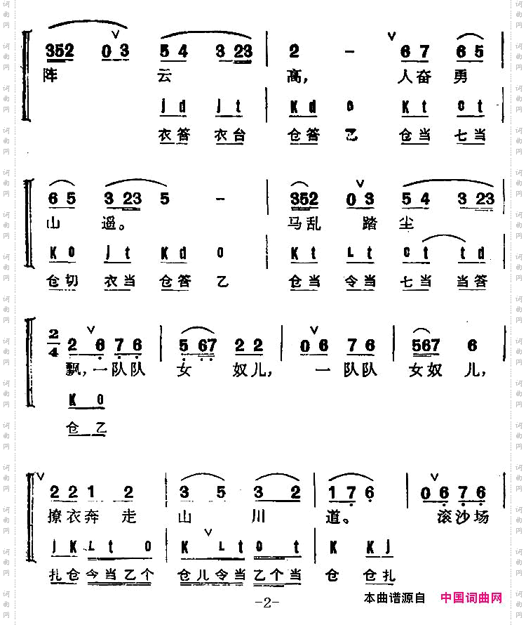 京剧群曲汇编:石榴花