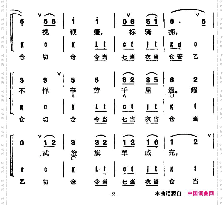 京剧群曲汇编：醉太平2首