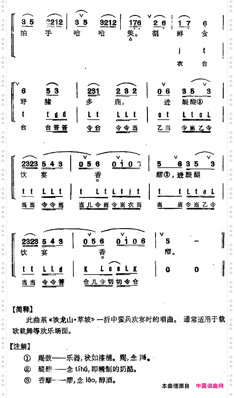 京剧群曲汇编:琵琶泣颜回