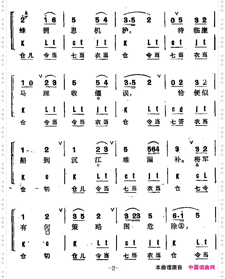 京剧群曲汇编:寄生草3首