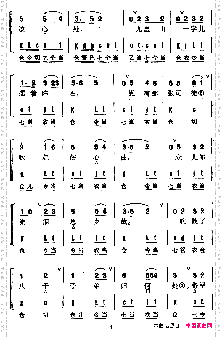 京剧群曲汇编:寄生草3首