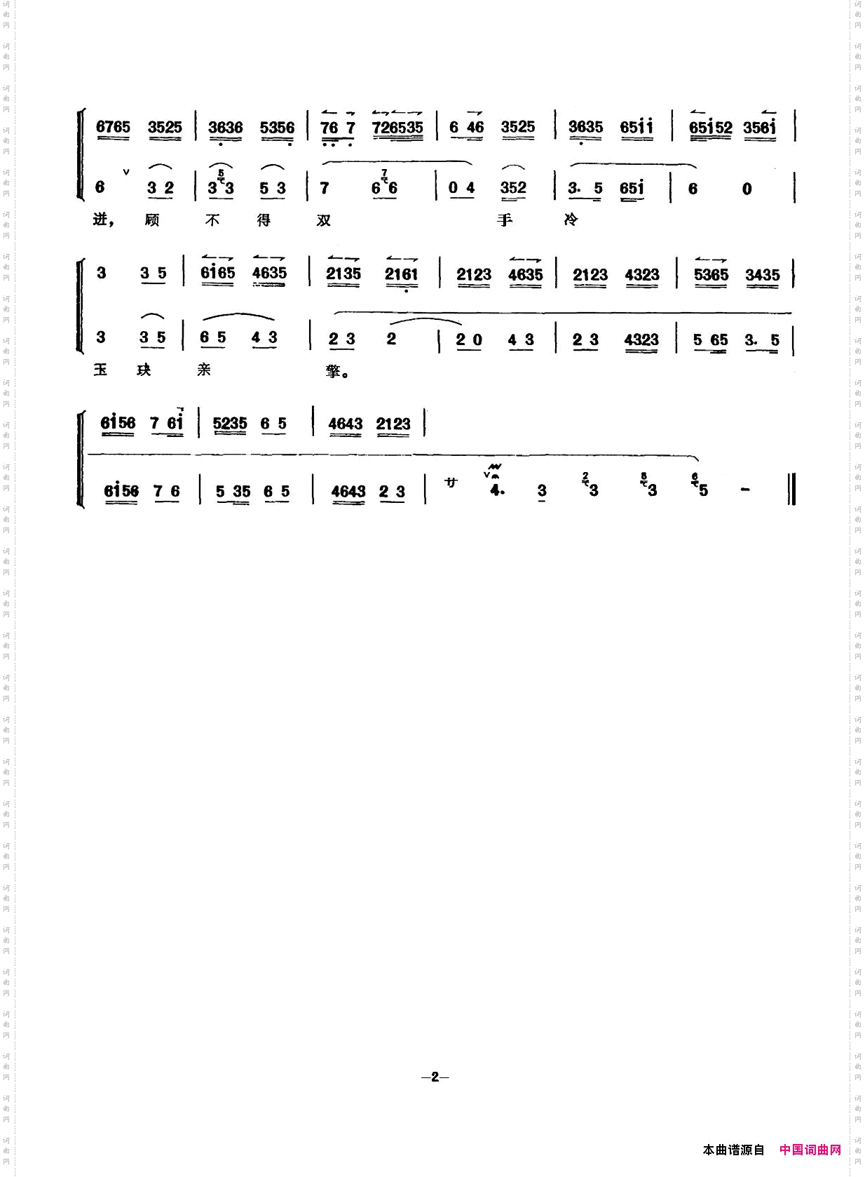 金盆捞月_京剧《大唐贵妃》唱段唱腔琴二部又名： 挽翠袖近前来金盆扶定