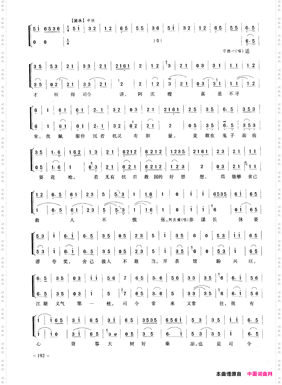 经典京剧名段201-214