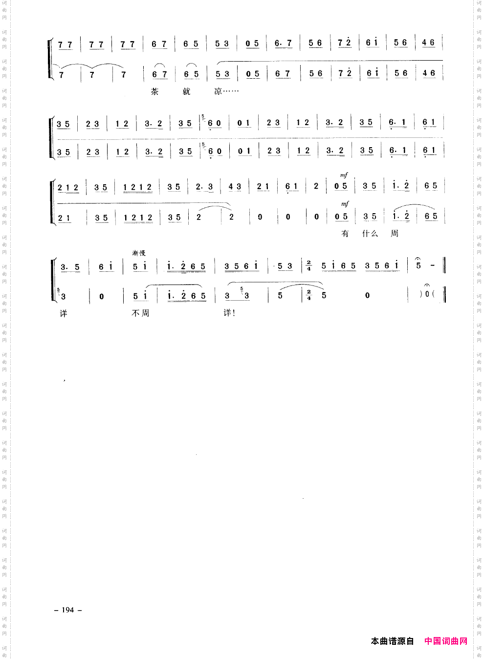 经典京剧名段201-214