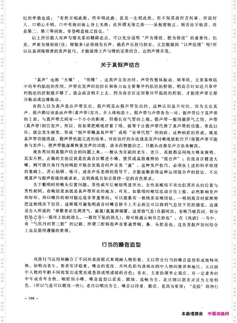 经典京剧名段201-214