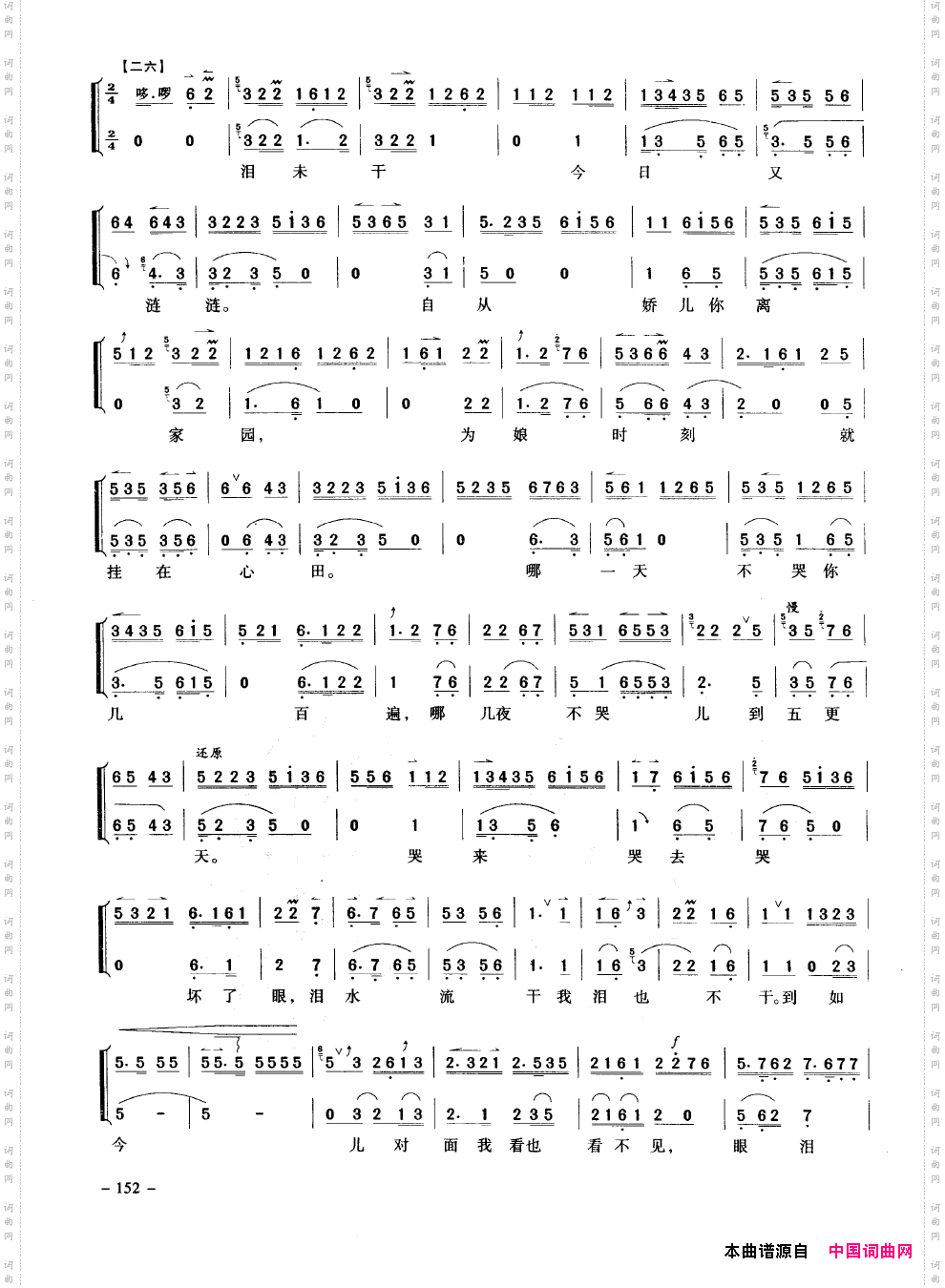 经典京剧名段151-200