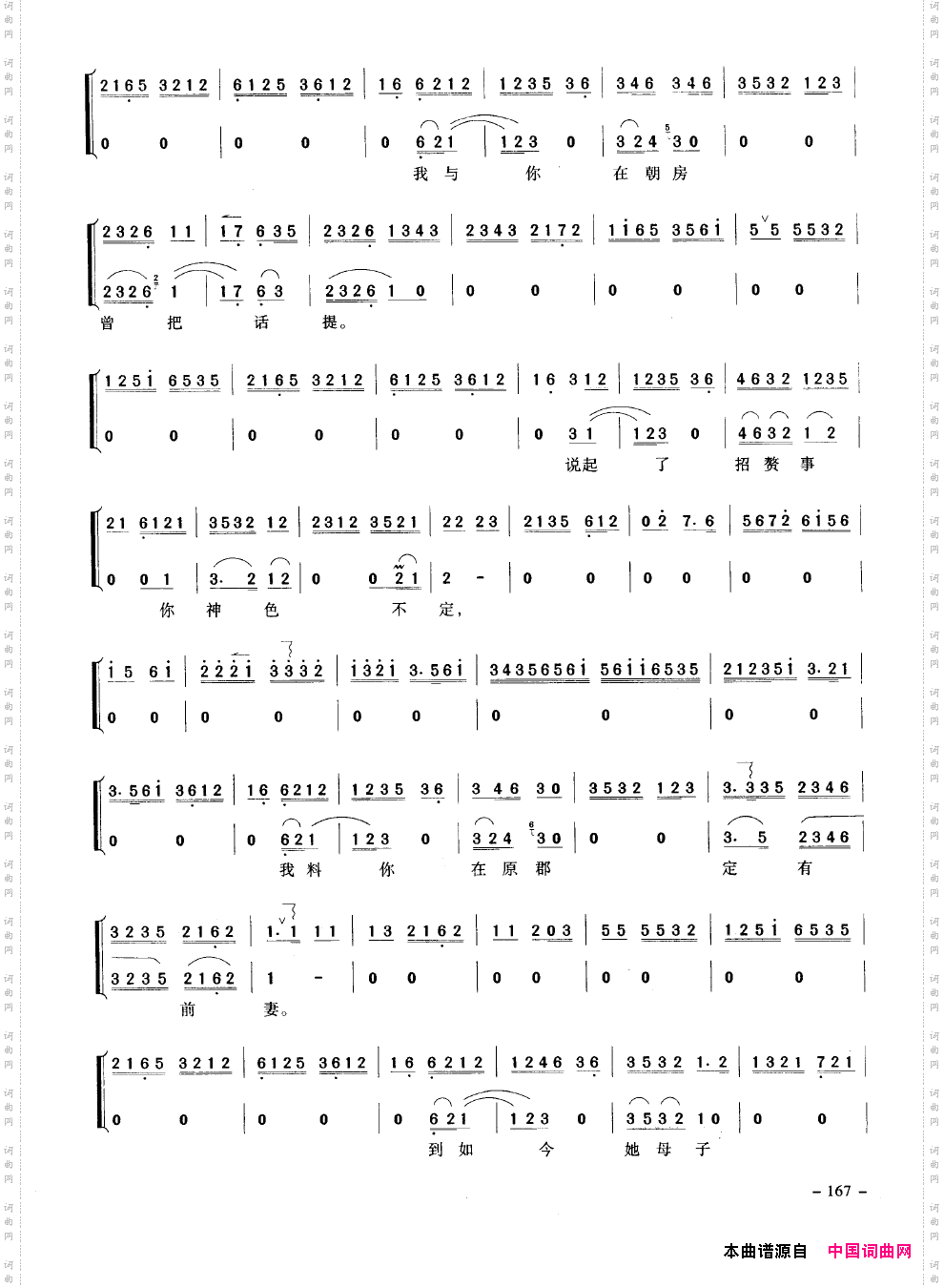 经典京剧名段151-200