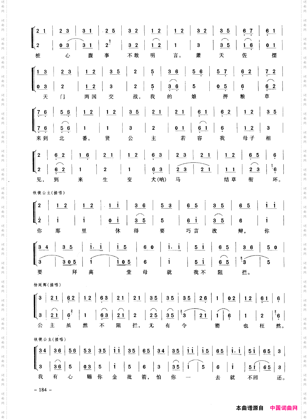 经典京剧名段151-200