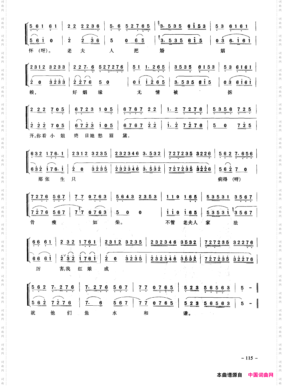 经典京剧名段101-150