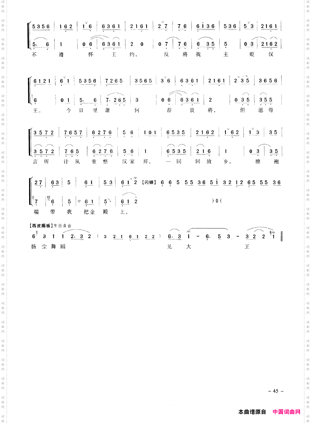 经典京剧名段051-100