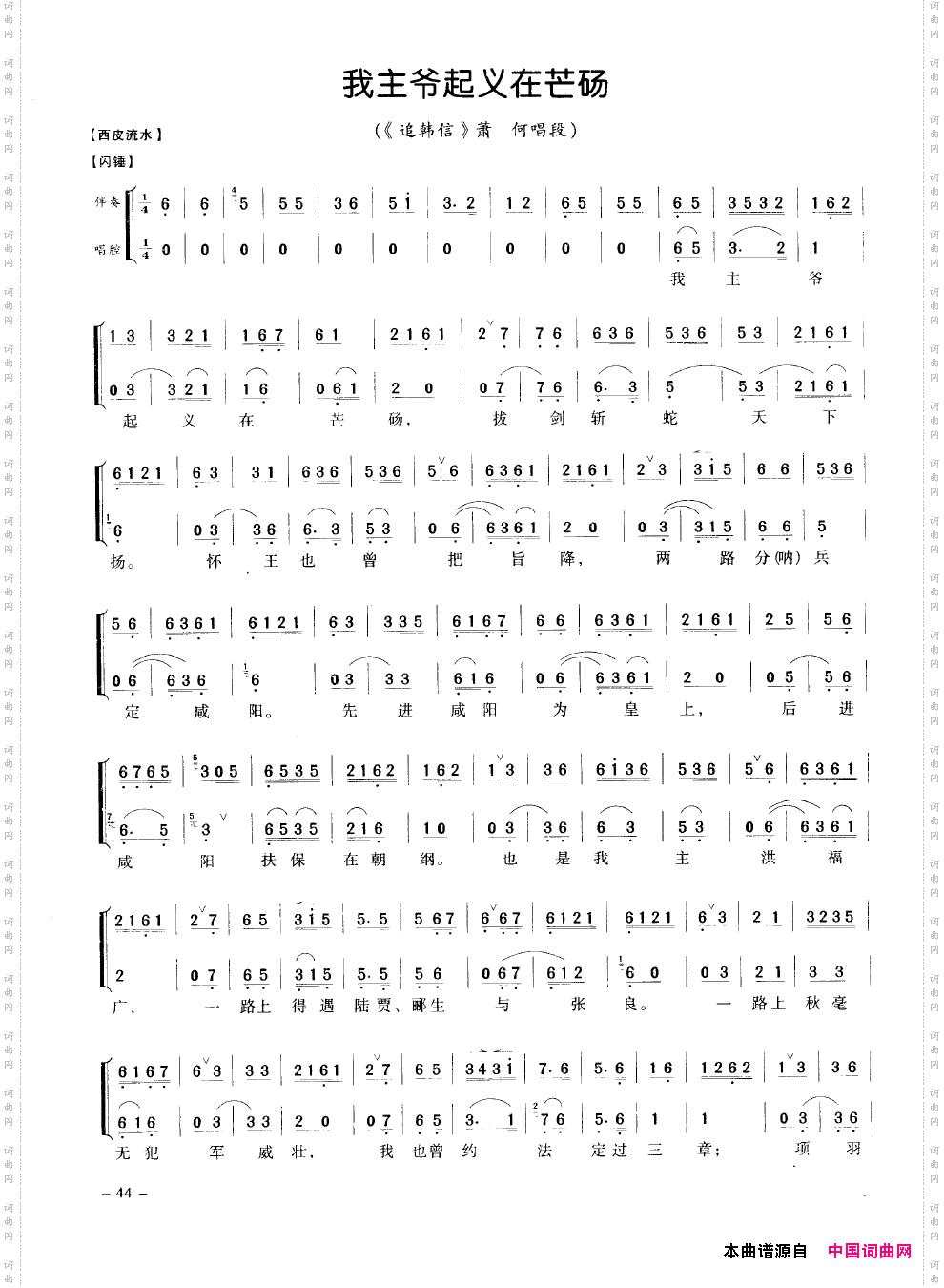 经典京剧名段051-100