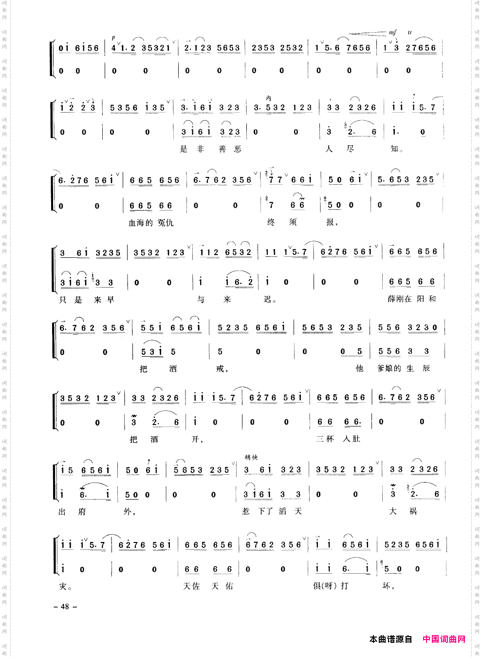 经典京剧名段051-100