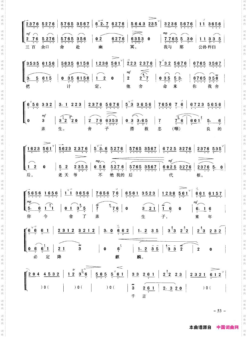 经典京剧名段051-100