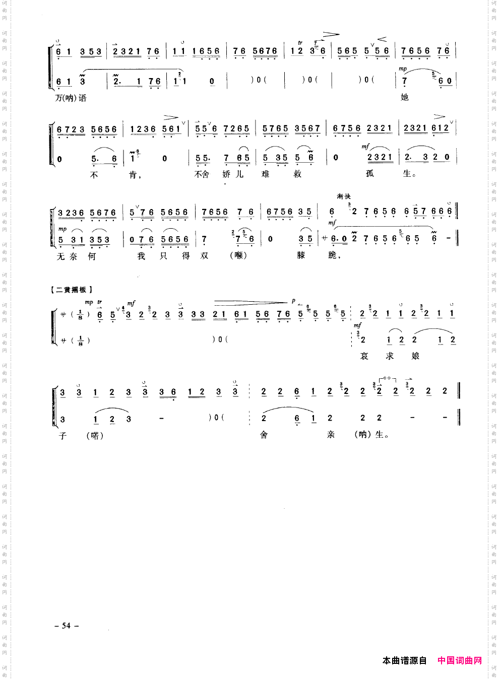 经典京剧名段051-100