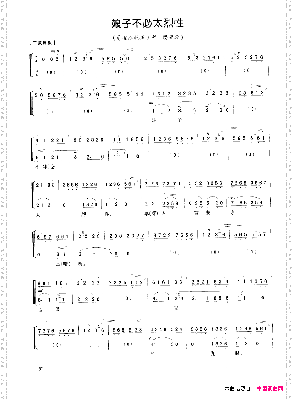 经典京剧名段051-100