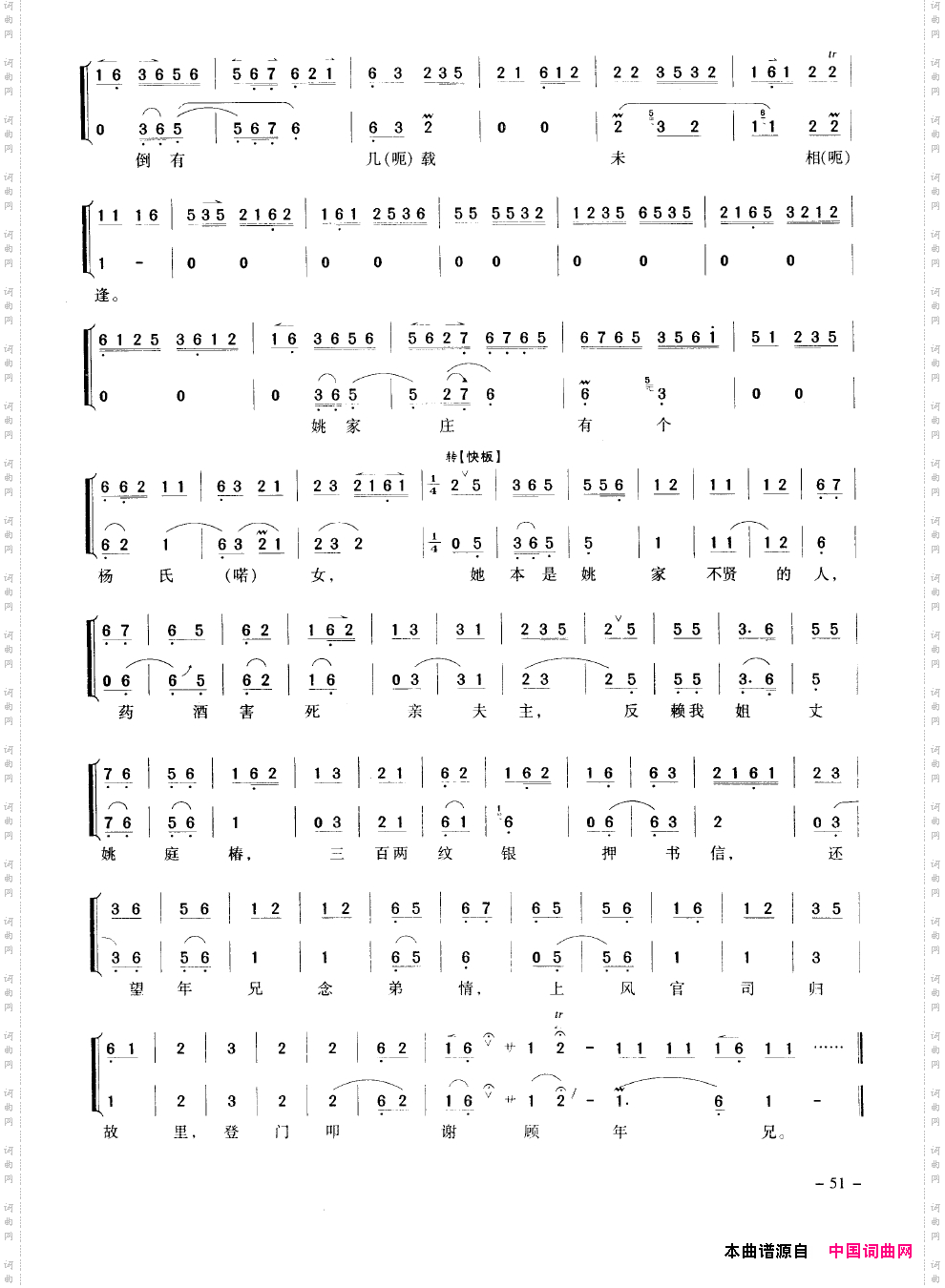 经典京剧名段051-100