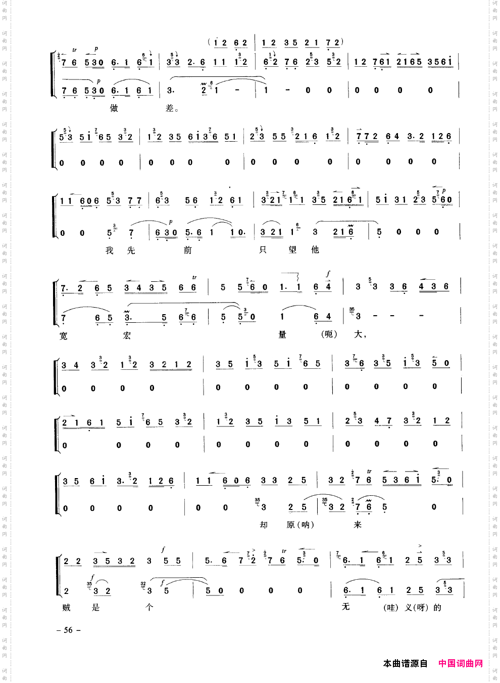 经典京剧名段051-100