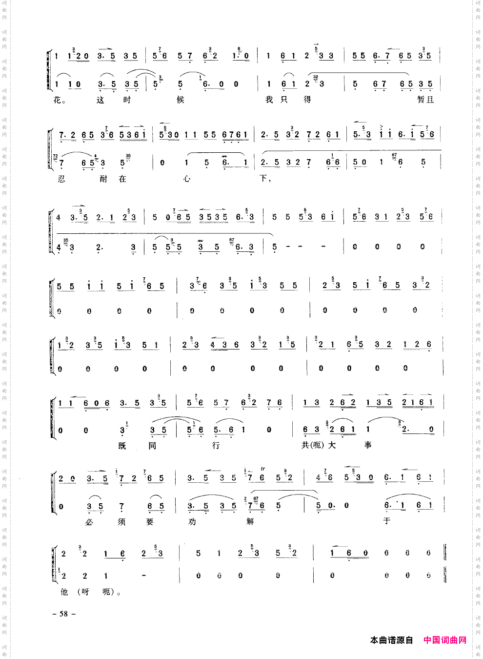 经典京剧名段051-100