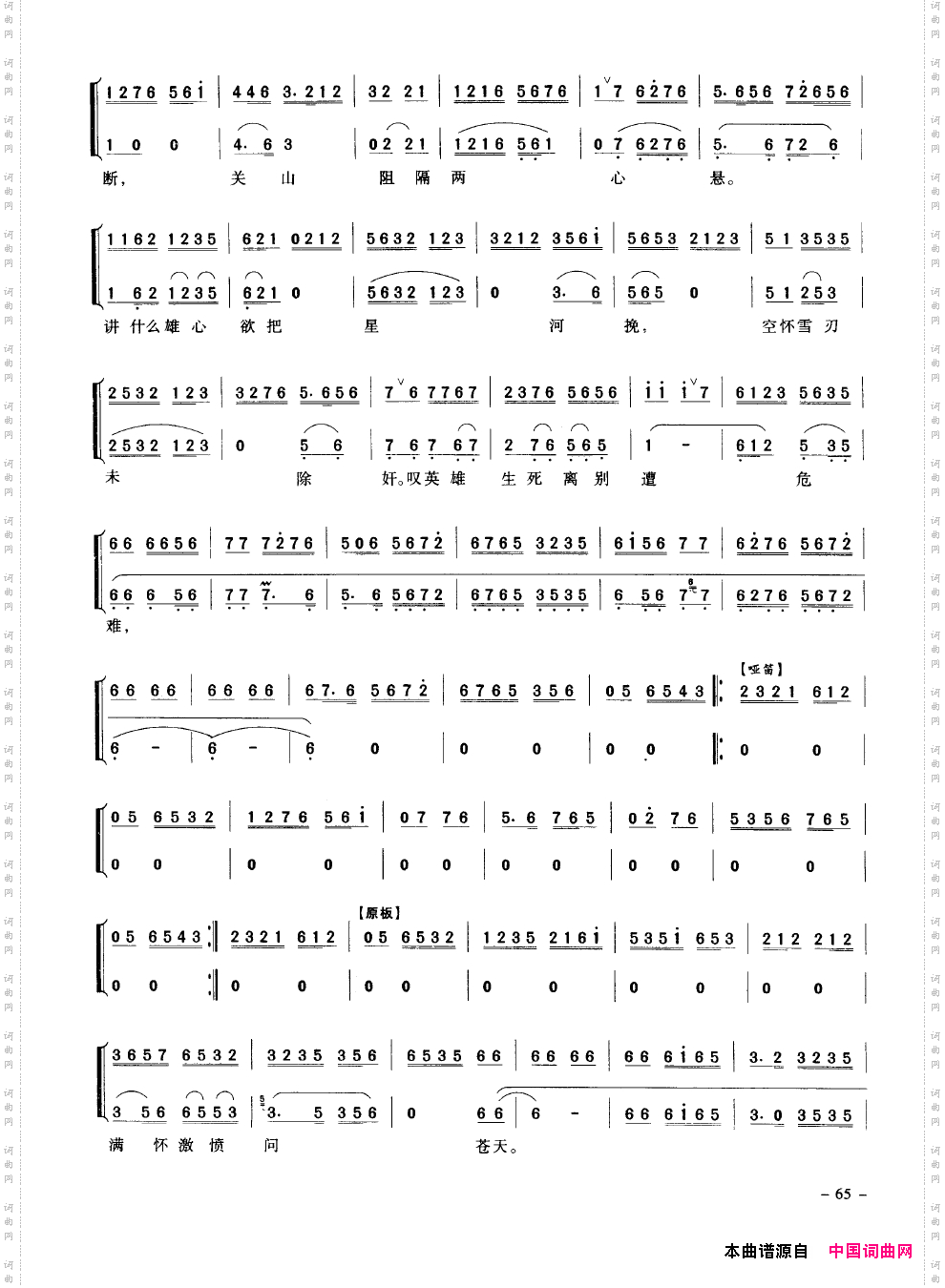经典京剧名段051-100