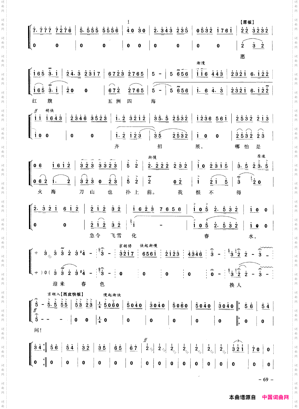 经典京剧名段051-100
