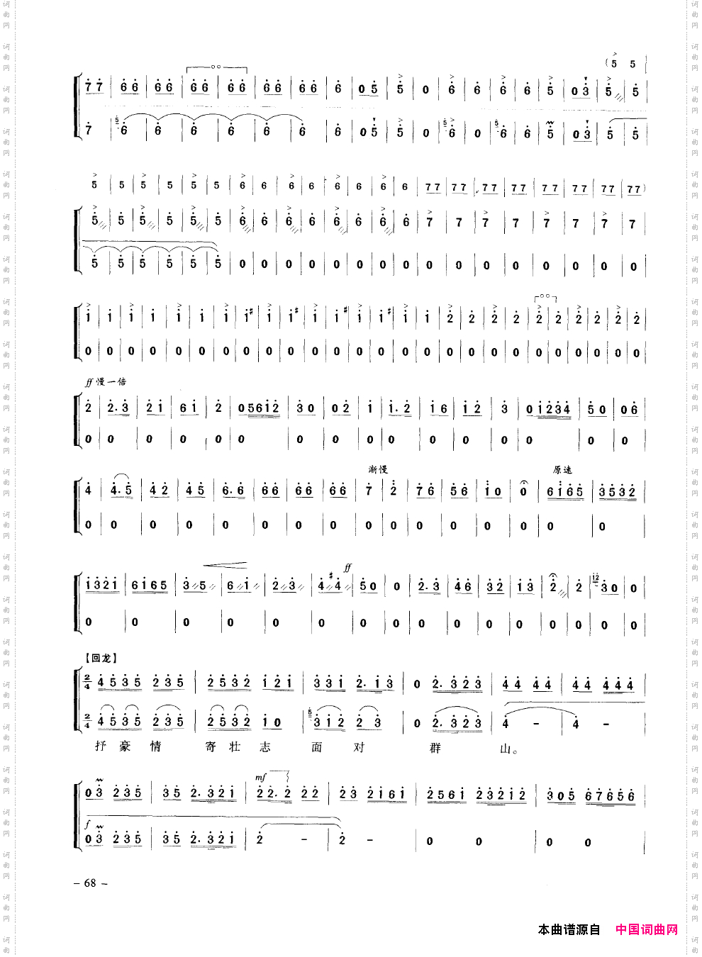 经典京剧名段051-100