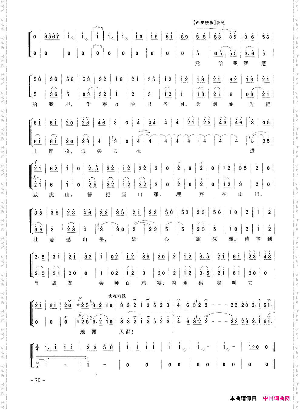 经典京剧名段051-100