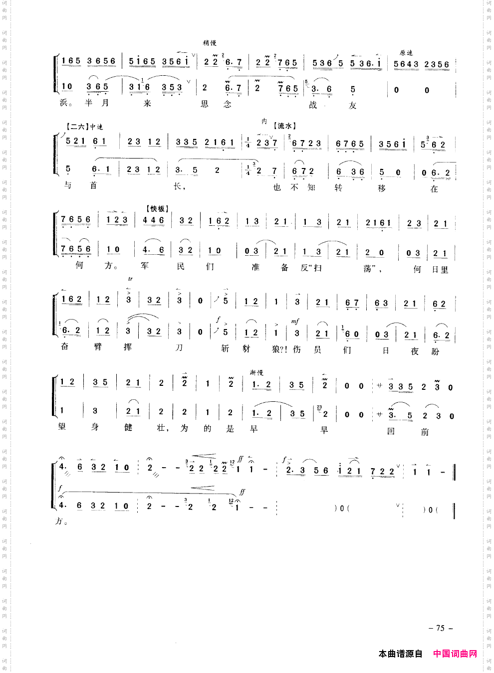 经典京剧名段051-100