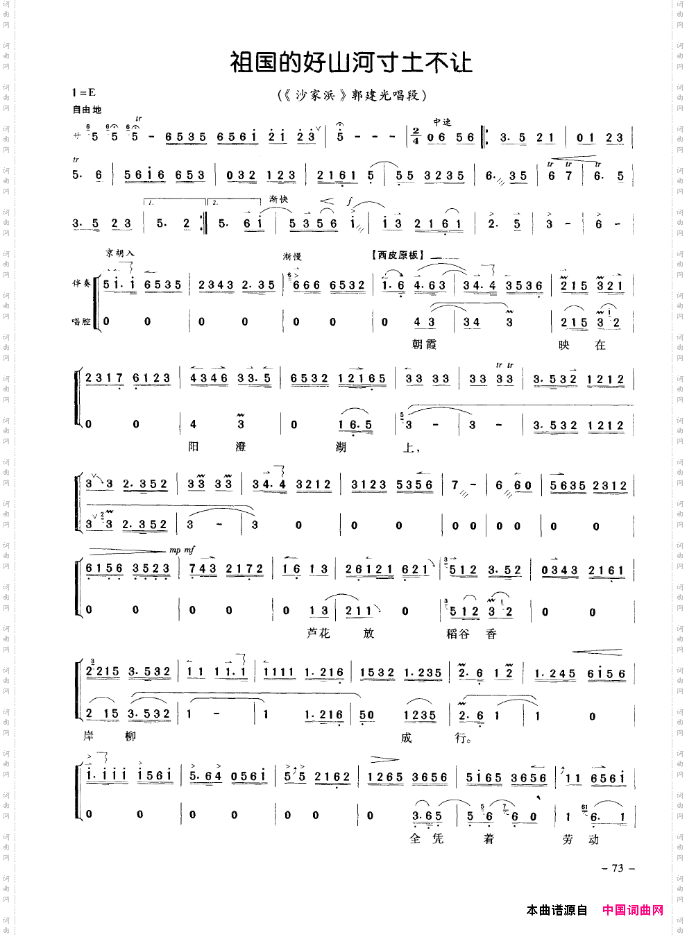 经典京剧名段051-100