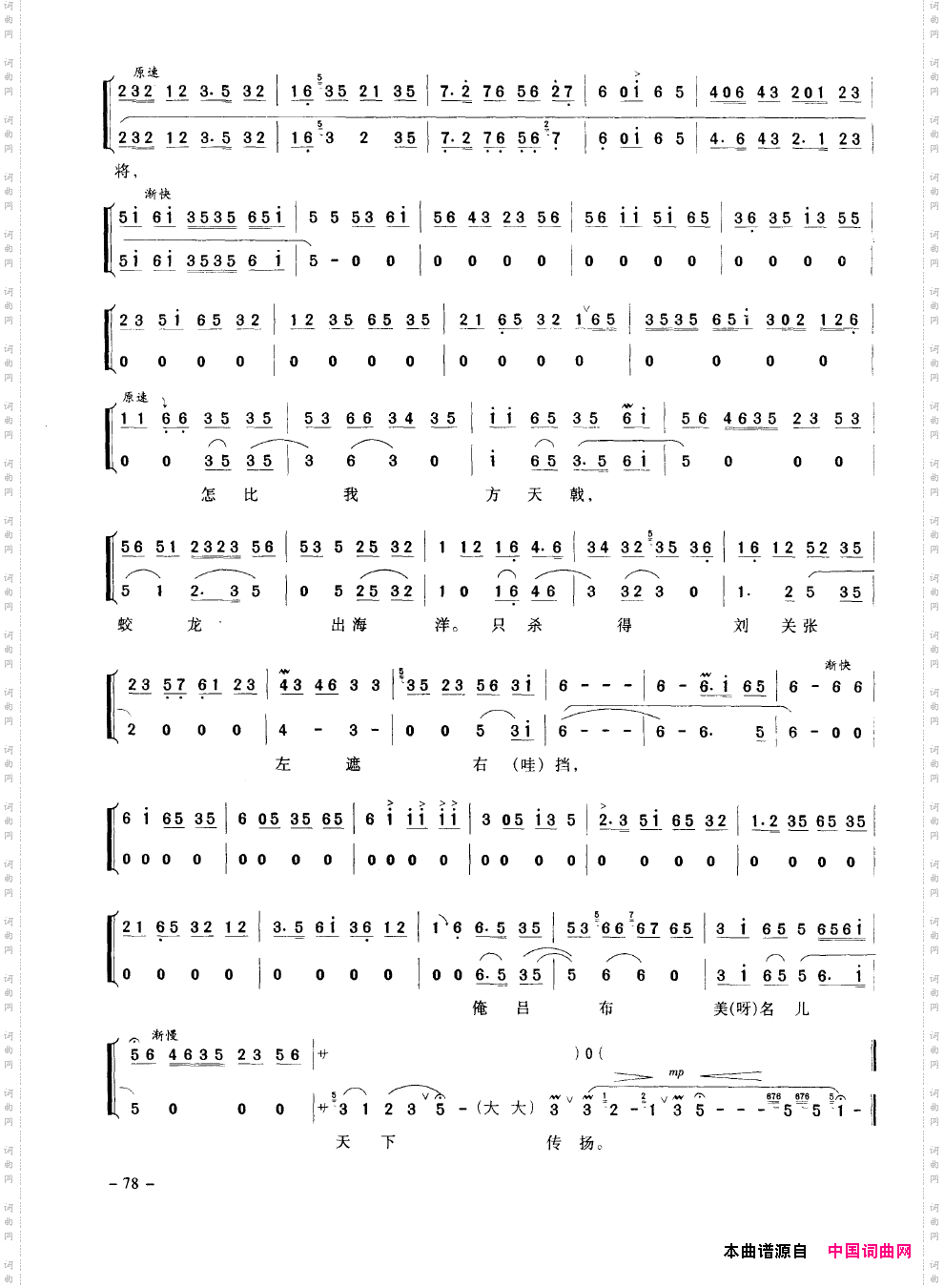 经典京剧名段051-100