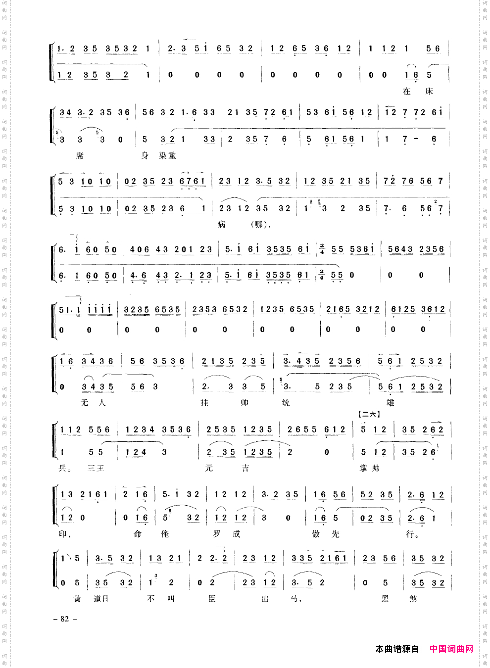 经典京剧名段051-100