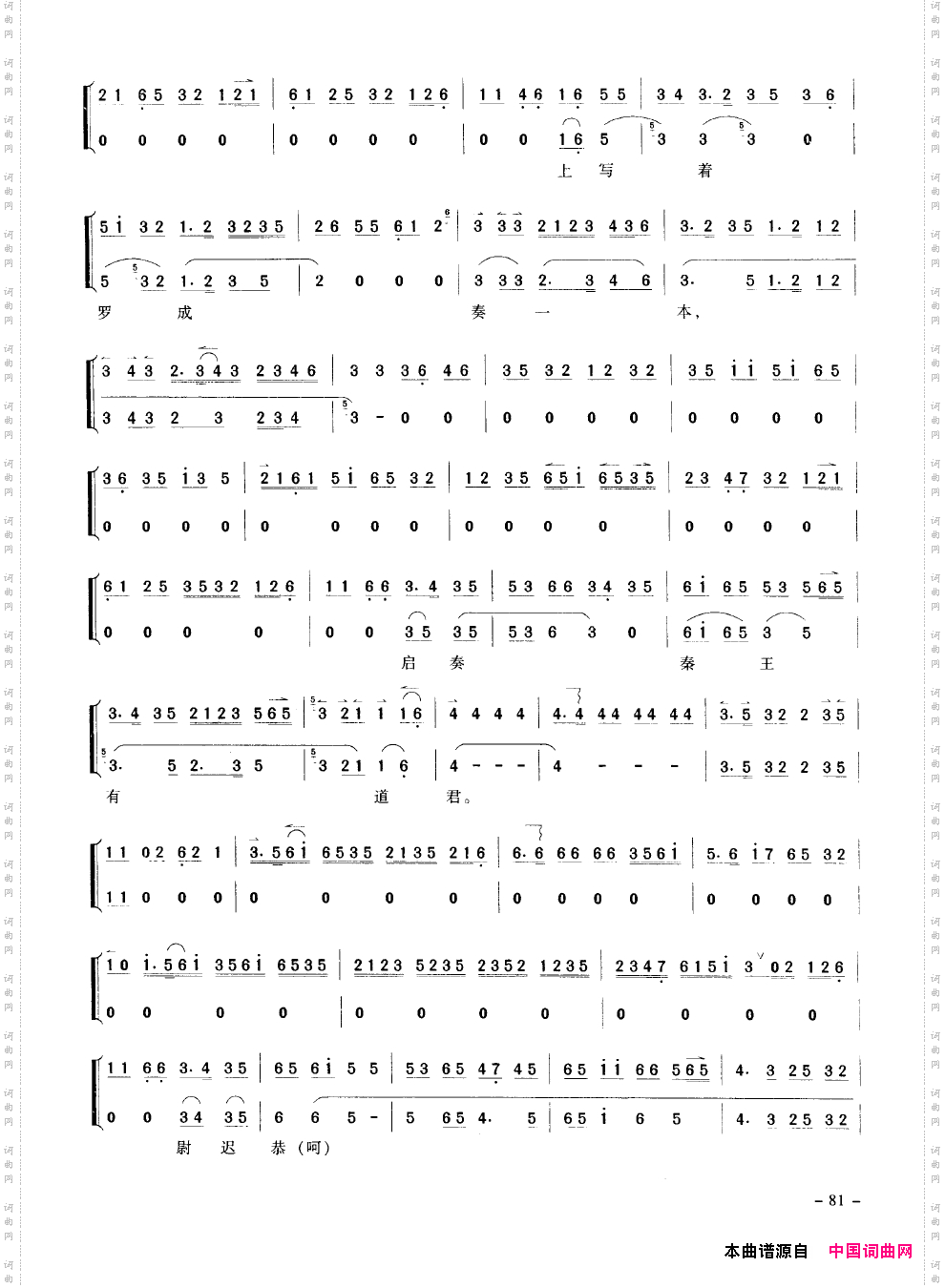 经典京剧名段051-100