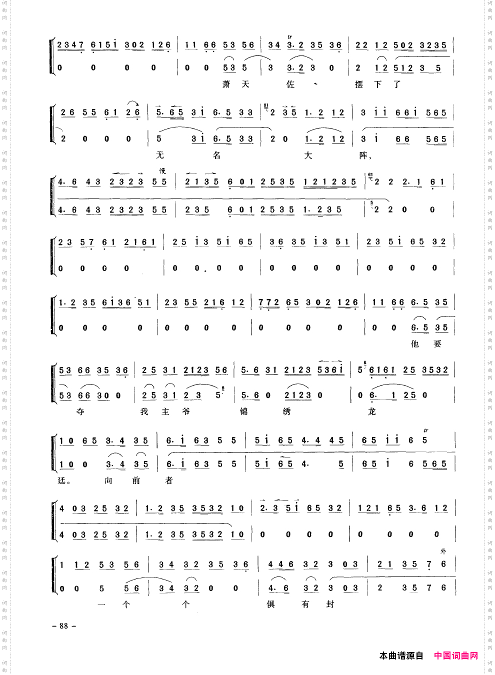 经典京剧名段051-100