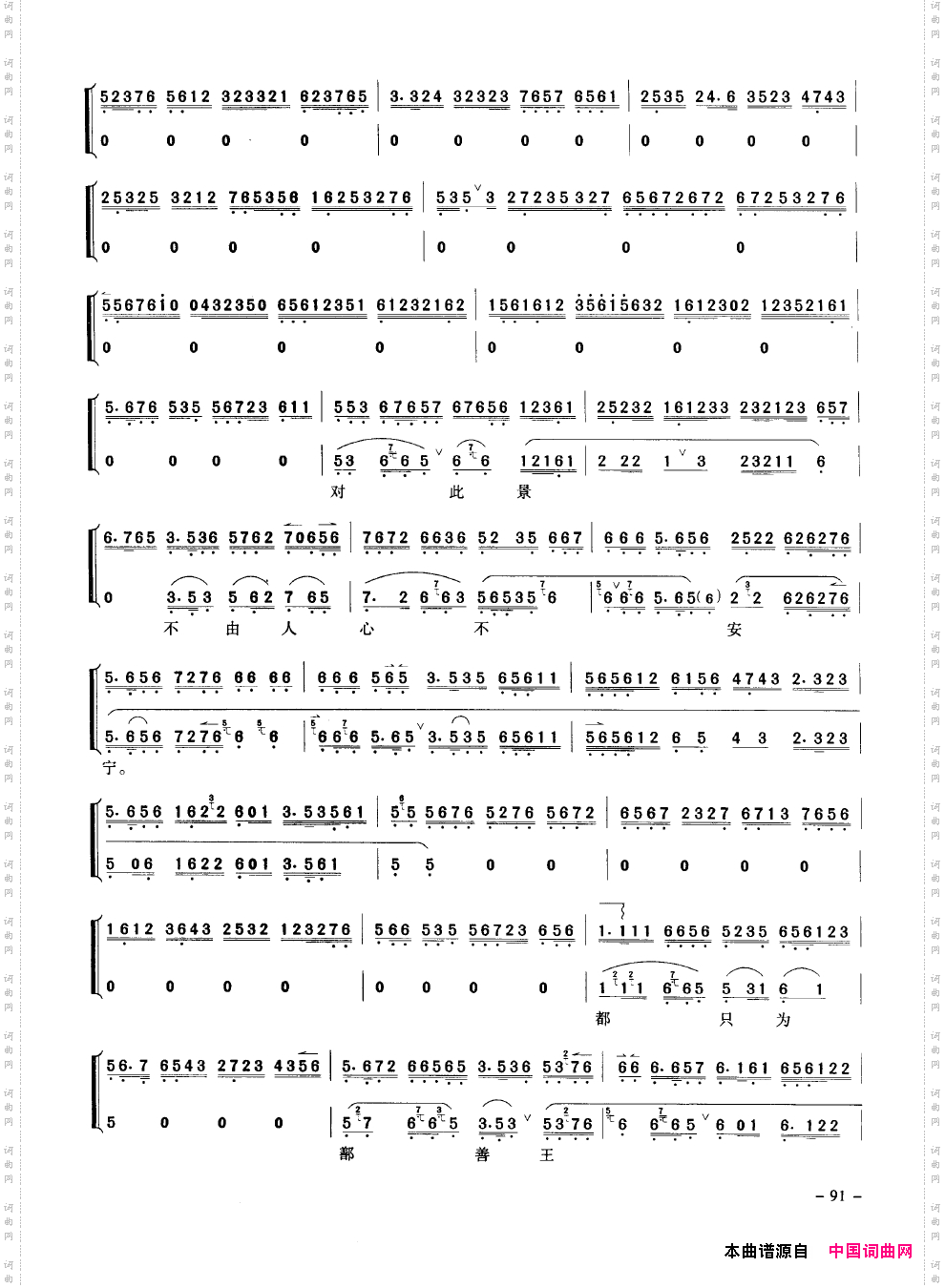 经典京剧名段051-100