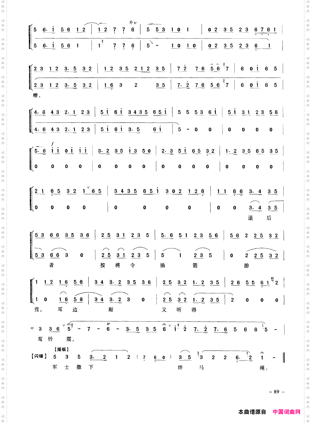 经典京剧名段051-100