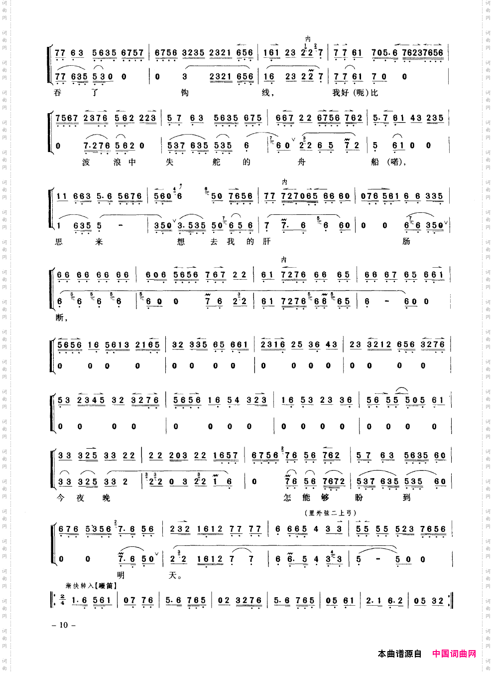 经典京剧名段000-050