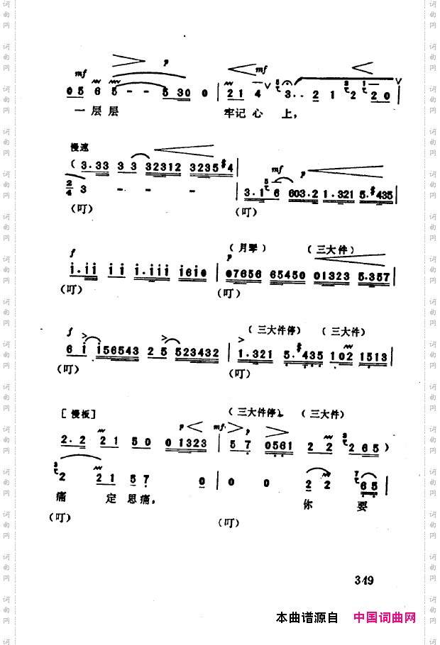 现代京剧著名唱段精萃350-369