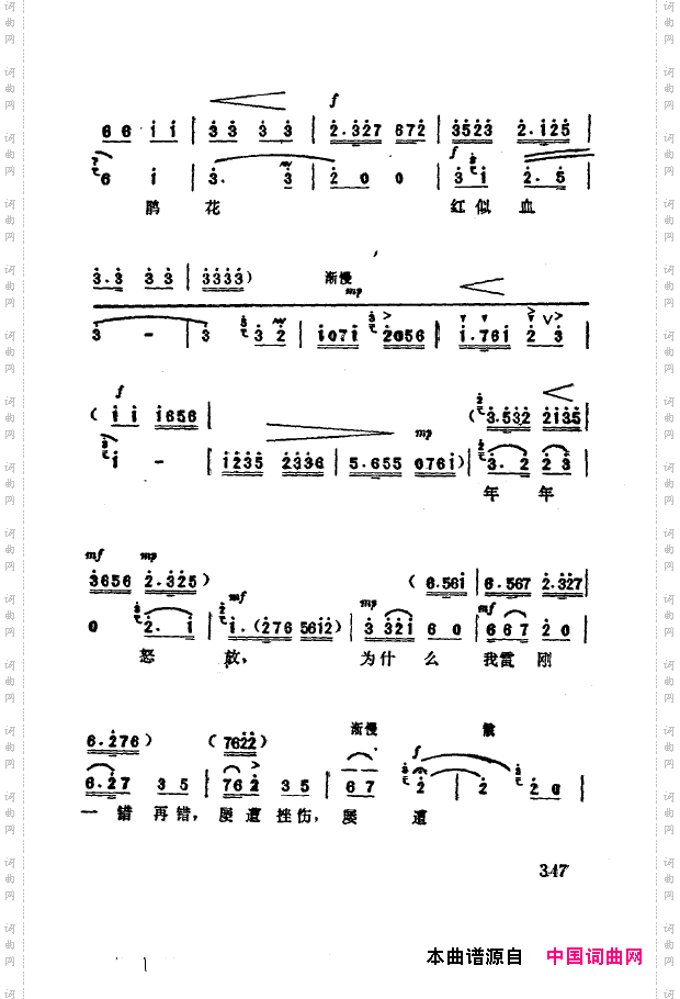 现代京剧著名唱段精萃350-369