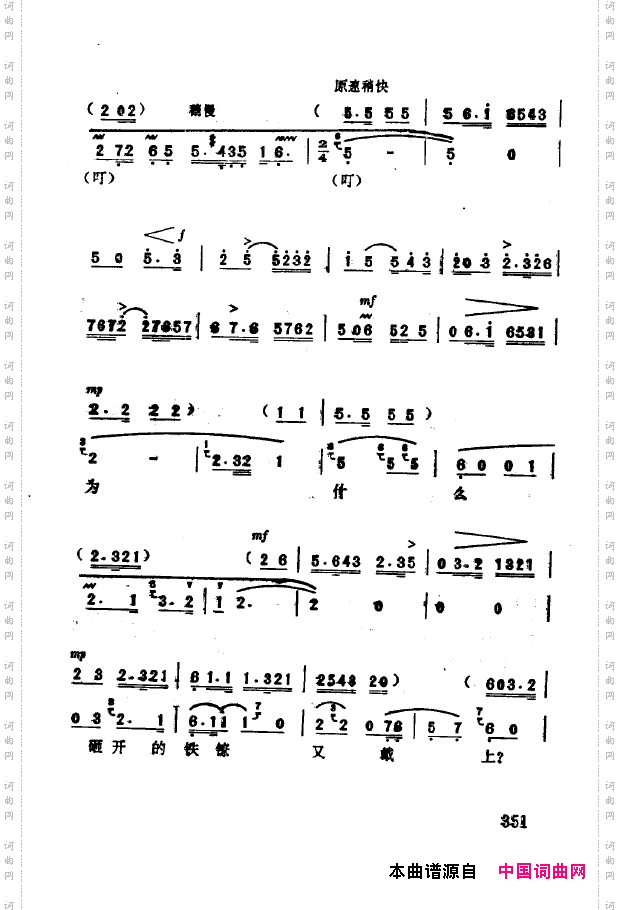 现代京剧著名唱段精萃350-369