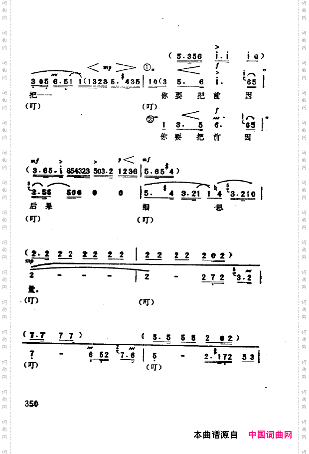 现代京剧著名唱段精萃350-369