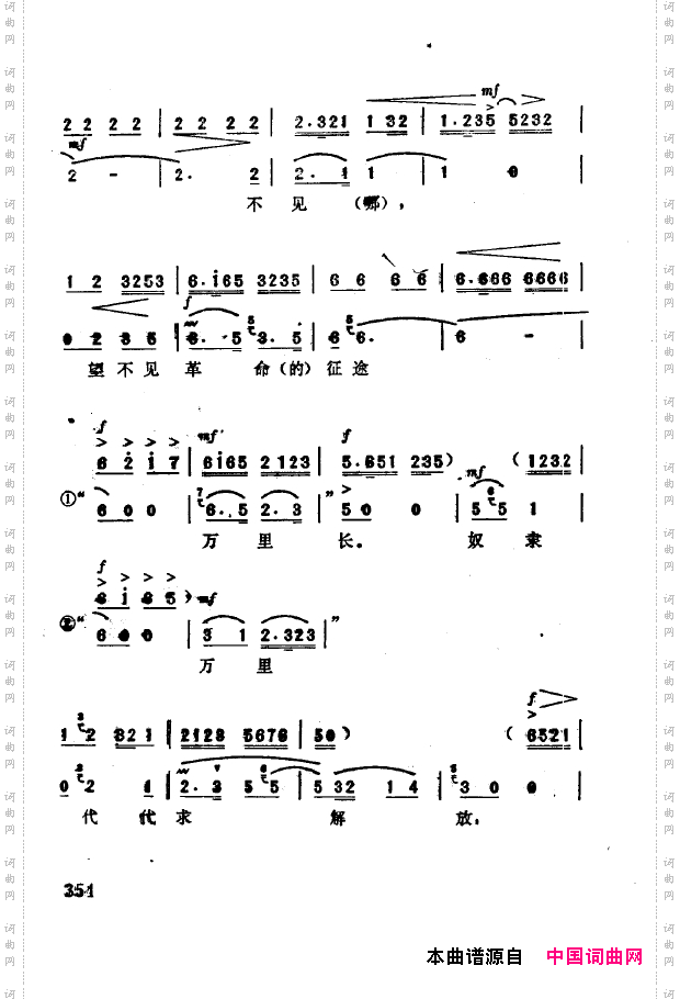 现代京剧著名唱段精萃350-369