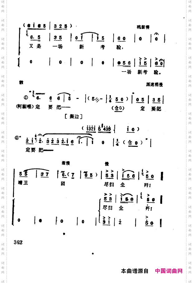 现代京剧著名唱段精萃350-369